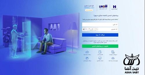 فعال كردن اس ام اس بانك صادرات